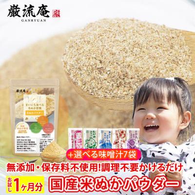 米ぬかの商品一覧 通販 - Yahoo!ショッピング