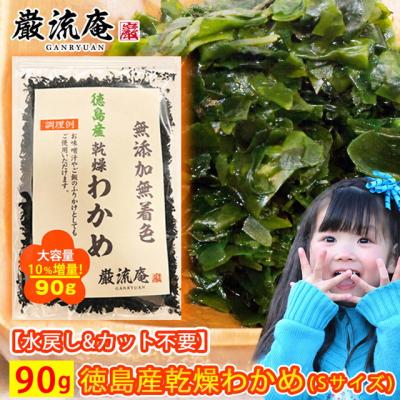 乾燥わかめ｜乾物、乾燥豆類、缶詰｜食品 おすすめ人気商品 通販