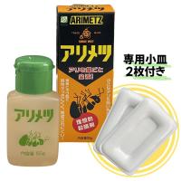 アリメツ皿付き 55g＜メール便送料無料＞　蟻退治　アリ対策　 | HMK TOOLS