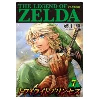 ゼルダの伝説 トワイライトプリンセス 7 てんとう虫コミックス スペシャル / 姫川明  〔コミック〕 | HMV&BOOKS online Yahoo!店