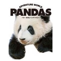 ADVENTURE WORLD PANDAS ハロー彩浜とパンダファミリー / 小澤千一朗  〔本〕 | HMV&BOOKS online Yahoo!店