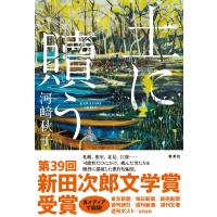 土に贖う / 河崎秋子  〔本〕 | HMV&BOOKS online Yahoo!店