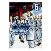 クローズ外伝 鳳仙花 the　beginning　of　HOUSEN 6 少年チャンピオン・コミックス・エクストラ / 齋藤周平  〔コミ | HMV&BOOKS online Yahoo!店