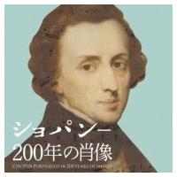 オムニバス(コンピレーション) / ショパン-200年の肖像 国内盤 〔CD〕 | HMV&BOOKS online Yahoo!店