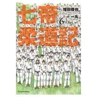 七帝柔道記 6 ビッグコミックオリジナル / 一丸  〔コミック〕 | HMV&BOOKS online Yahoo!店