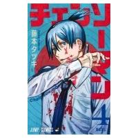 チェンソーマン 4 ジャンプコミックス / 藤本タツキ  〔コミック〕 | HMV&BOOKS online Yahoo!店