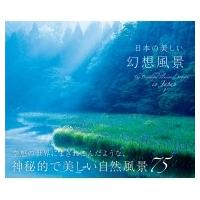 日本の美しい幻想風景 / パイインターナショナル  〔本〕 | HMV&BOOKS online Yahoo!店