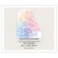 奥華子 オクハナコ / 奥華子ALL TIME BEST  〔CD〕 | HMV&BOOKS online Yahoo!店