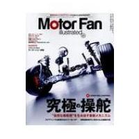 Motor Fan illustrated Vol.157 モーターファン別冊 / モーターファン別冊  〔ムック〕 | HMV&BOOKS online Yahoo!店