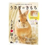 うさぎのきもち Vol.1 / 東京書店  〔本〕 | HMV&BOOKS online Yahoo!店