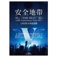 安全地帯 アンゼンチタイ / ALL TIME BEST「35」〜35th Anniversary Tour 2017〜LIVE IN 日本武道館 (Blu-ray)  〔BLU-RAY DISC〕 | HMV&BOOKS online Yahoo!店