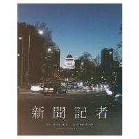 新聞記者 Blu-ray  〔BLU-RAY DISC〕 | HMV&BOOKS online Yahoo!店