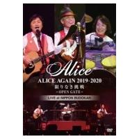 Alice アリス / 『ALICE AGAIN 2019-2020 限りなき挑戦 -OPEN GATE-』　LIVE at NIPPON BUDOKAN  〔DVD〕 | HMV&BOOKS online Yahoo!店