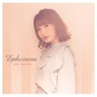 内田彩 / Ephemera 【初回限定盤】(+Blu-ray)  〔CD〕 | HMV&BOOKS online Yahoo!店