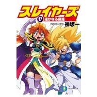 富士見ファンタジア文庫の商品一覧 通販 - Yahoo!ショッピング