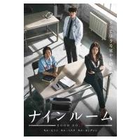 ナインルーム＜韓国放送版＞ DVD-BOXII  〔DVD〕 | HMV&BOOKS online Yahoo!店