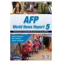 AFPニュースで見る世界 5 / 宍戸真  〔本〕 | HMV&BOOKS online Yahoo!店