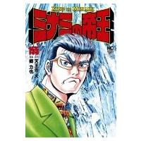 ミナミの帝王 155 ニチブン・コミックス / 郷力也  〔コミック〕 | HMV&BOOKS online Yahoo!店