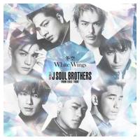 三代目 J SOUL BROTHERS from EXILE TRIBE / 冬空 / White Wings (+DVD)  〔CD Maxi〕 | HMV&BOOKS online Yahoo!店