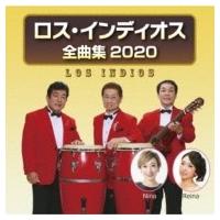 ロス・インディオス / ロス・インディオス 全曲集2020  〔CD〕 | HMV&BOOKS online Yahoo!店
