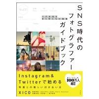 SNS時代のフォトグラファーガイドブック / Xico  〔本〕 | HMV&BOOKS online Yahoo!店