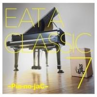 →Pia-no-jaC← (PianojaC) ピアノジャック / EAT A CLASSIC 7  〔CD〕 | HMV&BOOKS online Yahoo!店