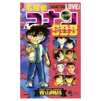 名探偵コナン LOVE PLUS SDB 少年サンデーコミックススペシャル / 青山剛昌 アオヤマゴウショウ  〔コミック〕 | HMV&BOOKS online Yahoo!店
