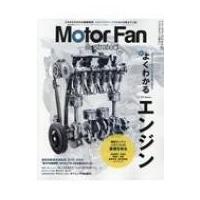 MOTOR FAN illustrated  Vol.159 モーターファン別冊 / モーターファン別冊  〔ムック〕 | HMV&BOOKS online Yahoo!店