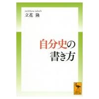 自分史年表の商品一覧 通販 - Yahoo!ショッピング