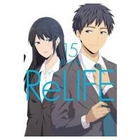 ReLIFE 15 アース・スター コミックス / 夜宵草  〔本〕 | HMV&BOOKS online Yahoo!店