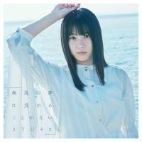 STU48 / 無謀な夢は覚めることがない 【Type A 初回限定盤】(+DVD)  〔CD Maxi〕 | HMV&BOOKS online Yahoo!店