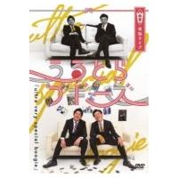 うるとらブギーズ単独ライブ『ultra very special boogie』  〔DVD〕 | HMV&BOOKS online Yahoo!店
