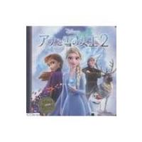 アナと雪の女王2 ディズニー・プレミアム・コレクション / うさぎ出版  〔本〕 | HMV&BOOKS online Yahoo!店