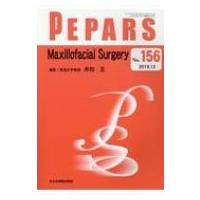 PEPARS(ペパーズ) Maxillofacial Surgery / 赤松正  〔本〕 | HMV&BOOKS online Yahoo!店