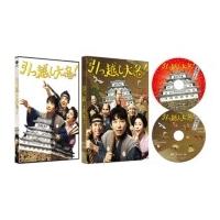 【Blu-ray】引っ越し大名！ 豪華版 （初回限定生産）  〔BLU-RAY DISC〕 | HMV&BOOKS online Yahoo!店