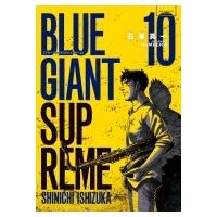BLUE GIANT SUPREME 10 ビッグコミックススペシャル / 石塚真一 イシヅカシンイチ  〔コミック〕 | HMV&BOOKS online Yahoo!店