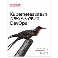 Kubernetesで実践するクラウドネイティブDevOps / John Arundel  〔本〕 | HMV&BOOKS online Yahoo!店