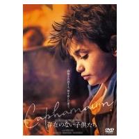 存在のない子供たち【DVD】  〔DVD〕 | HMV&BOOKS online Yahoo!店