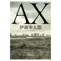 AX アックス 角川文庫 / 伊坂幸太郎 イサカコウタロウ  〔文庫〕 | HMV&BOOKS online Yahoo!店