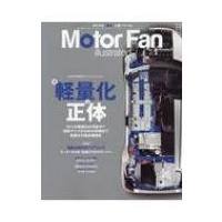 MOTOR FAN illustrated Vol.162 モーターファン別冊 / モーターファン別冊  〔ムック〕 | HMV&BOOKS online Yahoo!店