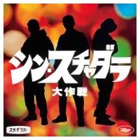 Schadaraparr スチャダラパー / シン・スチャダラ大作戦 【P盤】  〔CD〕 | HMV&BOOKS online Yahoo!店