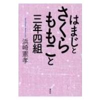 サイン本（日本文学書籍）｜文芸 | 本、雑誌、コミック の