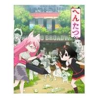 へんたつ・TV版 BD &amp; CD 【完全生産限定版】  〔BLU-RAY DISC〕 | HMV&BOOKS online Yahoo!店