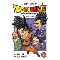 ドラゴンボール超 12 ジャンプコミックス / とよたろう  〔コミック〕 | HMV&BOOKS online Yahoo!店