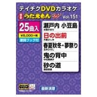 カラオケ / DVDカラオケ うたえもん W  〔DVD〕 | HMV&BOOKS online Yahoo!店