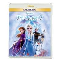 アナと雪の女王２ MovieNEX  〔BLU-RAY DISC〕 | HMV&BOOKS online Yahoo!店