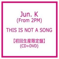 Jun.K (From 2PM) / THIS IS NOT A SONG 【初回生産限定盤】(+DVD)  〔CD〕 | HMV&BOOKS online Yahoo!店