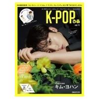 K-POPぴあ vol.11【表紙：キム・ヨハン】［ぴあムック］ / ぴあ ピアカブシキガイシャ  〔ムック〕 | HMV&BOOKS online Yahoo!店