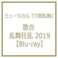 ミュージカル『刀剣乱舞』 歌合 乱舞狂乱 2019【Blu-ray】  〔BLU-RAY DISC〕 | HMV&BOOKS online Yahoo!店