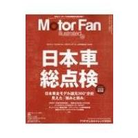 MOTOR FAN illustrated Vol.164 モーターファン別冊 / モーターファン別冊  〔ムック〕 | HMV&BOOKS online Yahoo!店